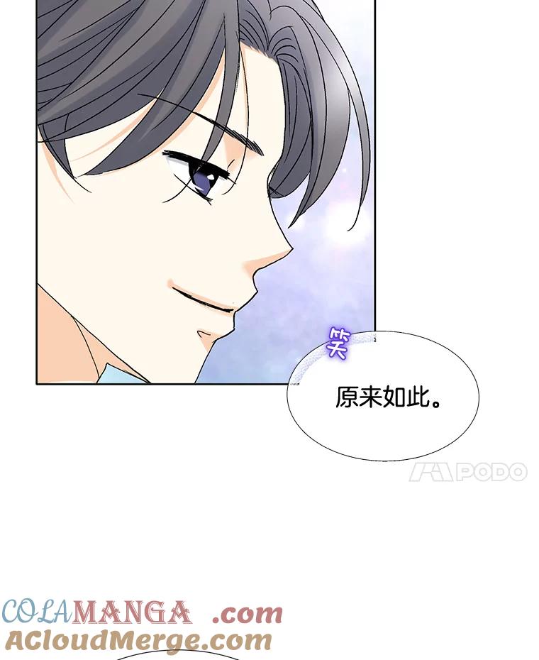 《延夏之心》76.原来如此。 第61页