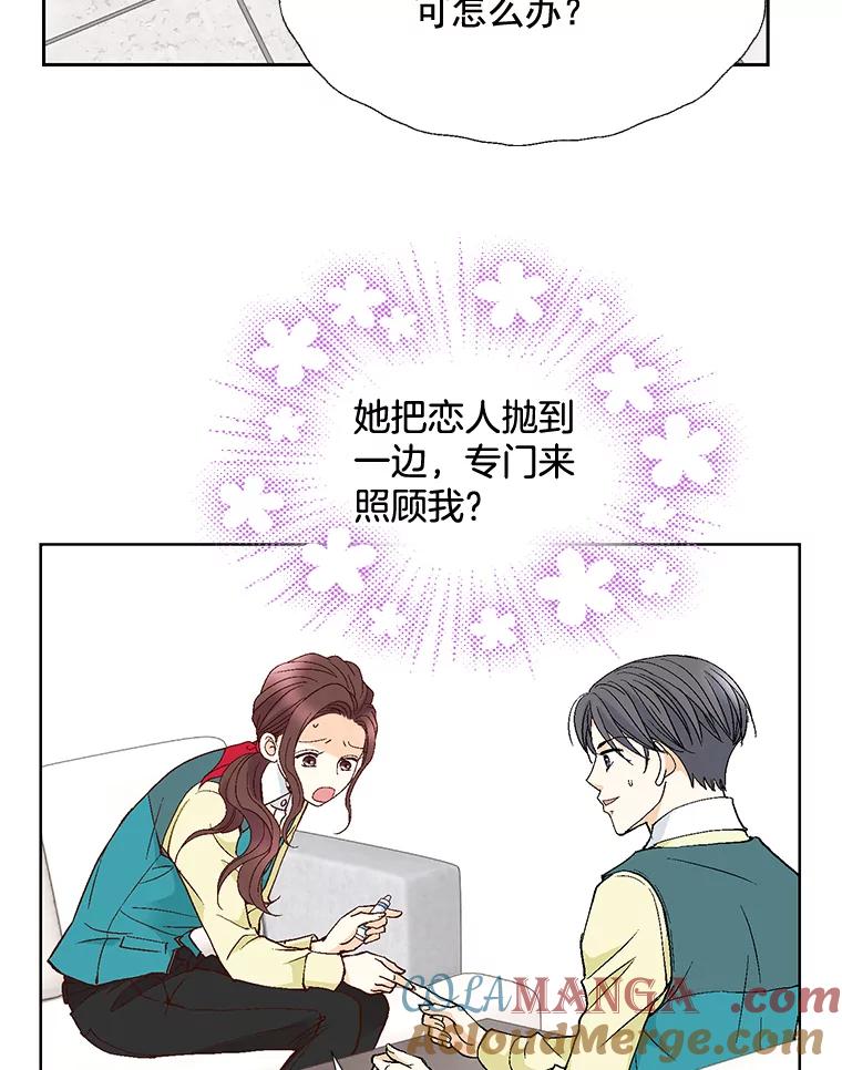《延夏之心》76.原来如此。 第46页