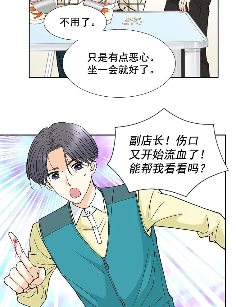 《延夏之心》76.原来如此。 第53页