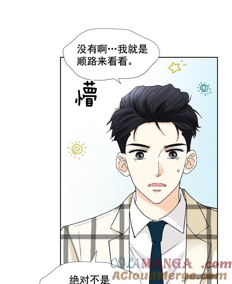 《延夏之心》76.原来如此。 第22页