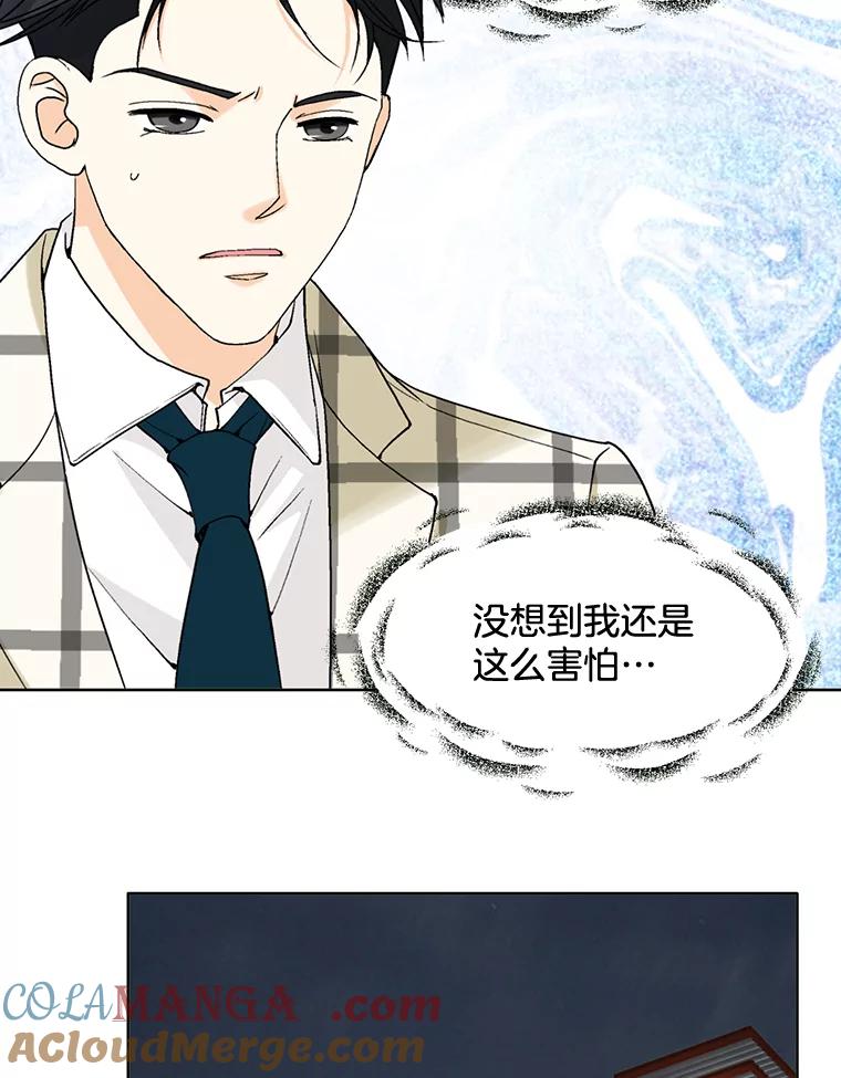 《延夏之心》76.原来如此。 第67页
