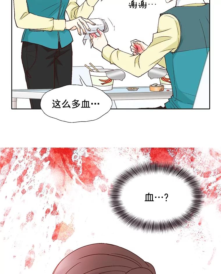 《延夏之心》76.原来如此。 第36页