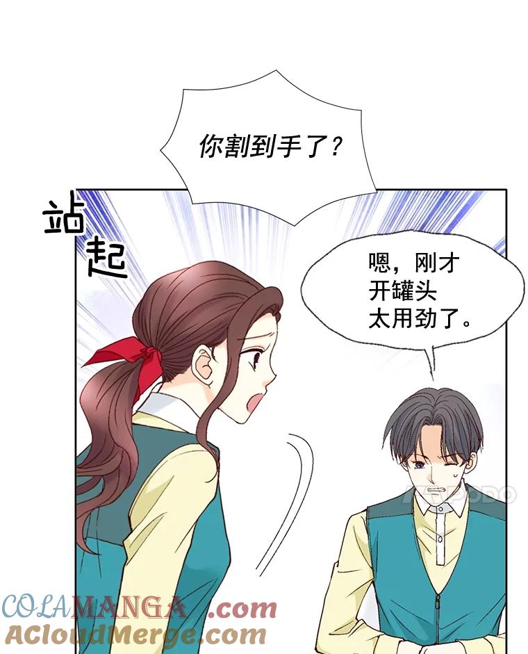 《延夏之心》76.原来如此。 第34页