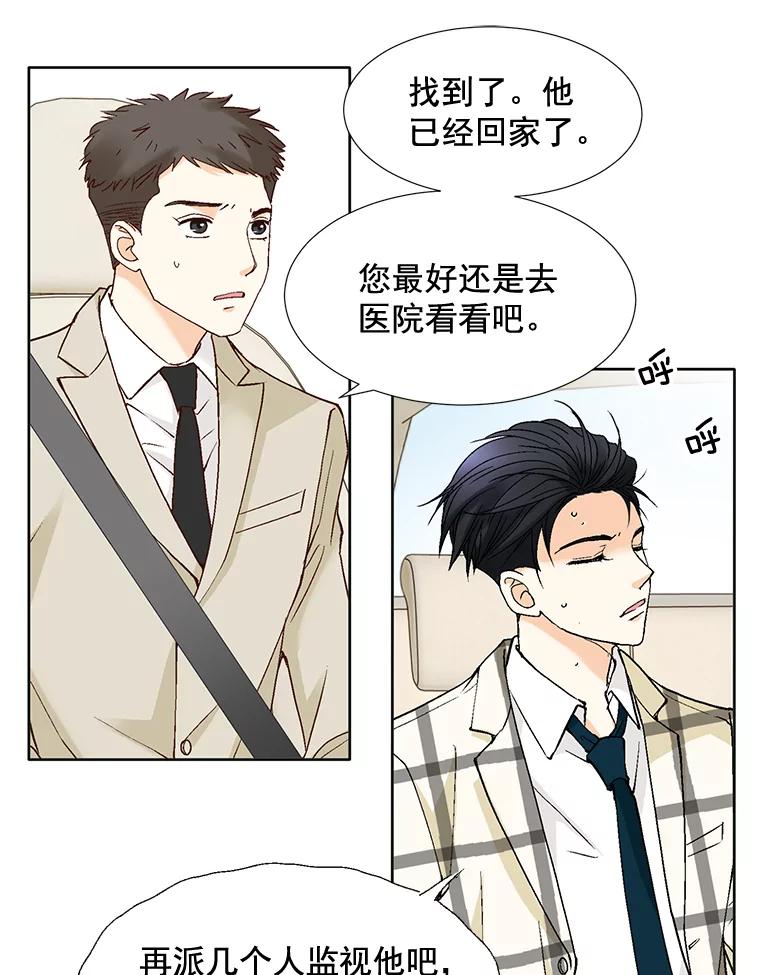 《延夏之心》76.原来如此。 第63页