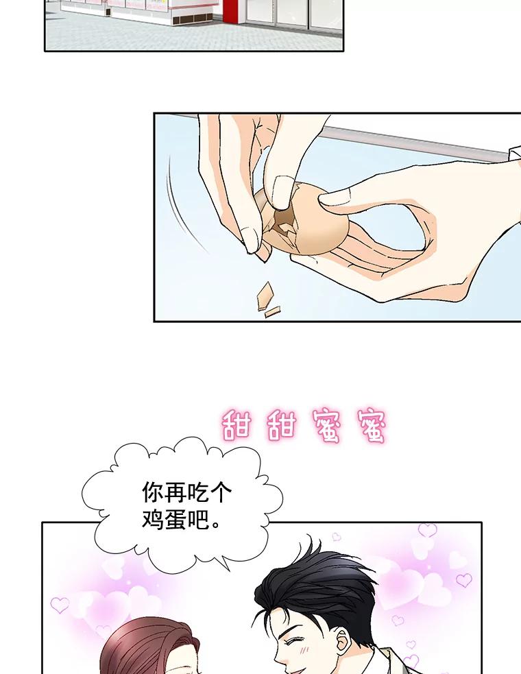 《延夏之心》76.原来如此。 第30页