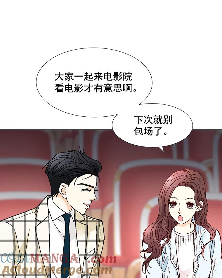 《延夏之心》76.原来如此。 第70页