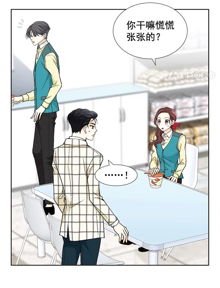 《延夏之心》76.原来如此。 第21页