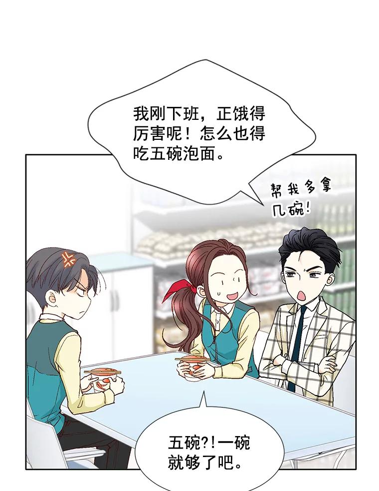 《延夏之心》76.原来如此。 第27页
