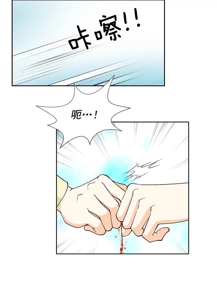 《延夏之心》76.原来如此。 第33页