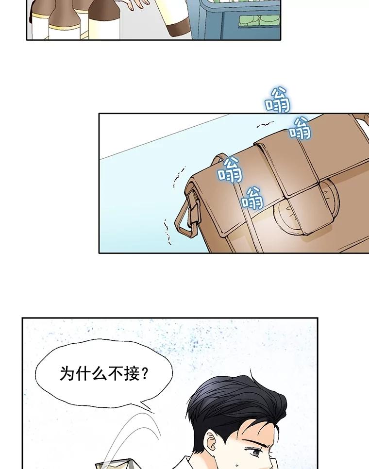 《延夏之心》76.原来如此。 第6页