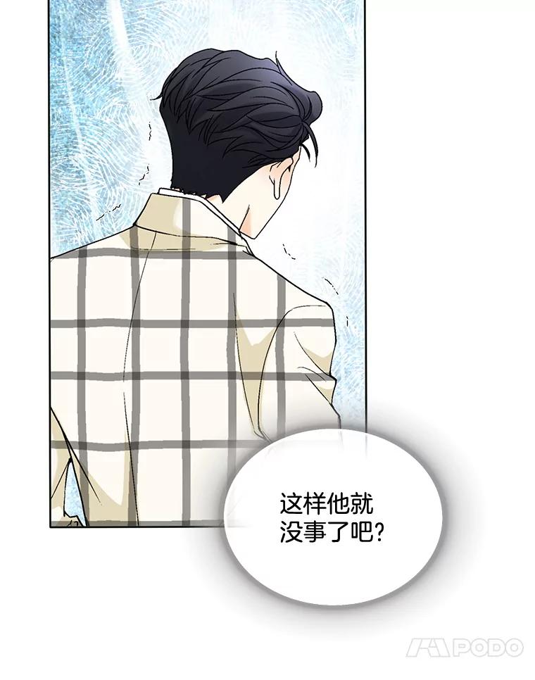 《延夏之心》76.原来如此。 第44页