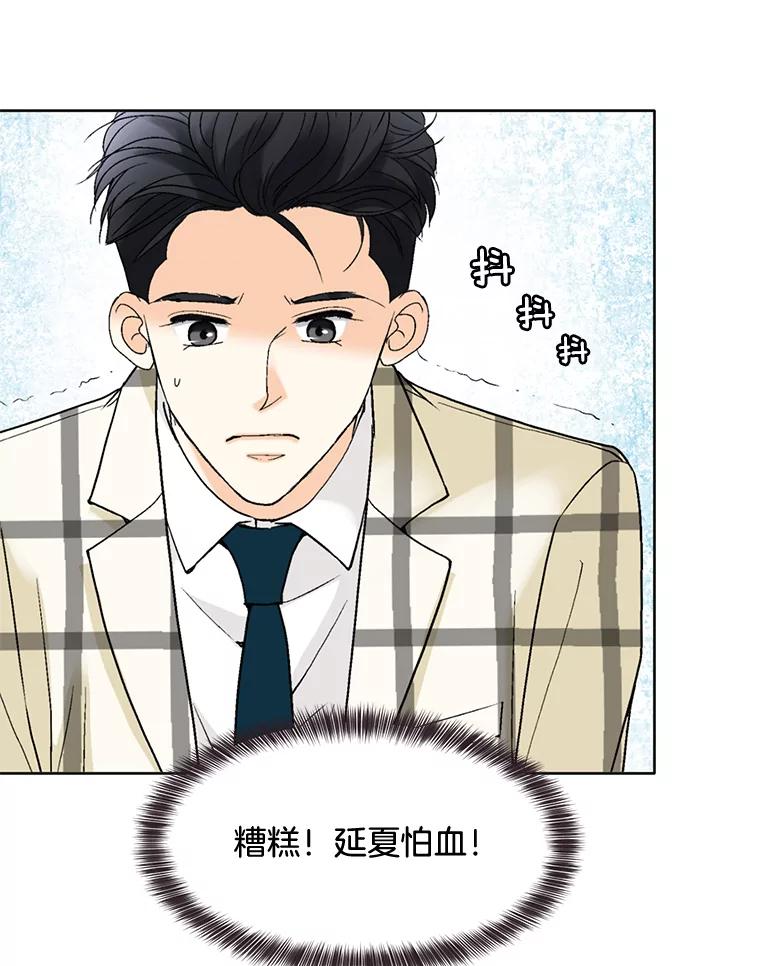 《延夏之心》76.原来如此。 第39页