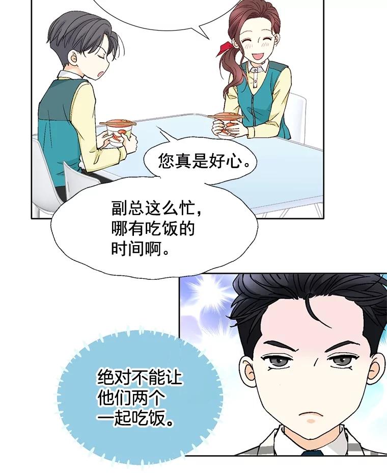 《延夏之心》76.原来如此。 第26页