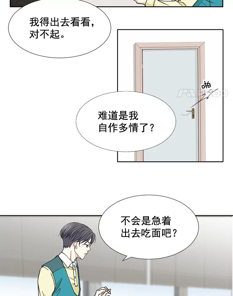 《延夏之心》76.原来如此。 第48页
