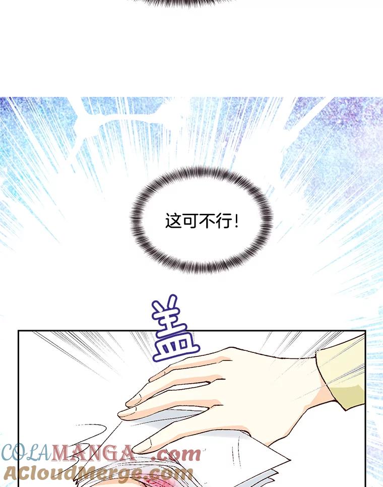《延夏之心》76.原来如此。 第40页