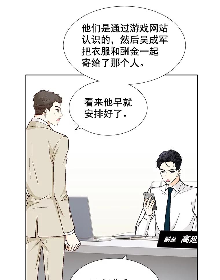 《延夏之心》76.原来如此。 第3页