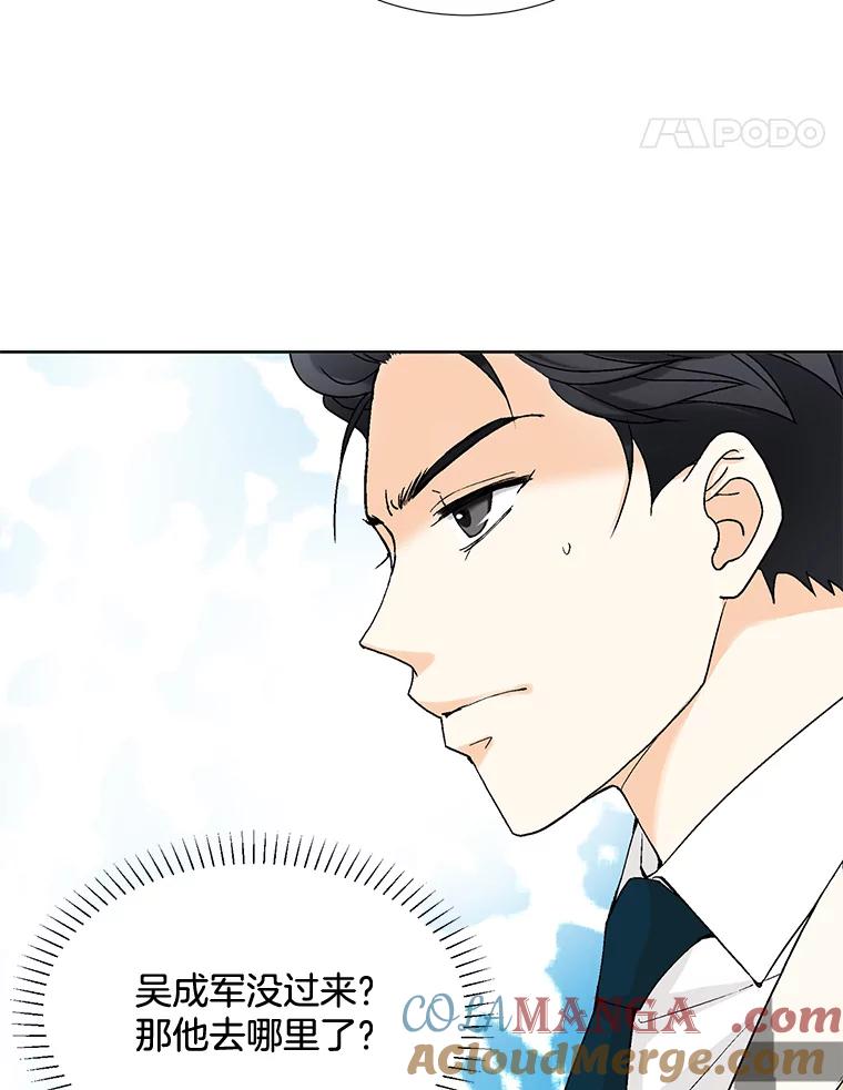 《延夏之心》76.原来如此。 第28页