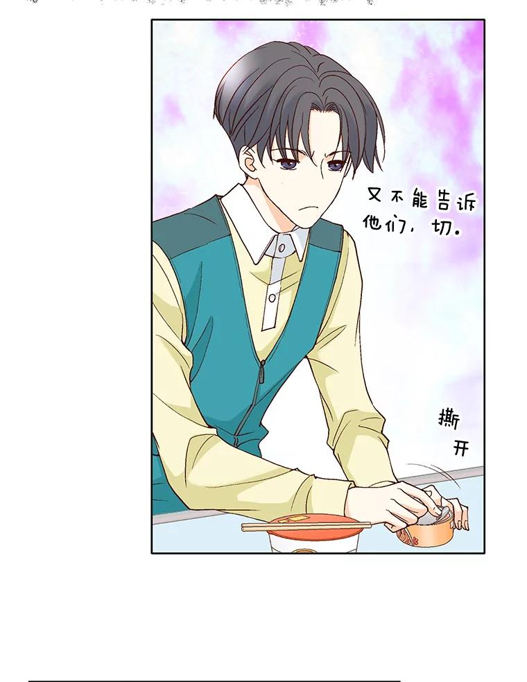 《延夏之心》76.原来如此。 第32页