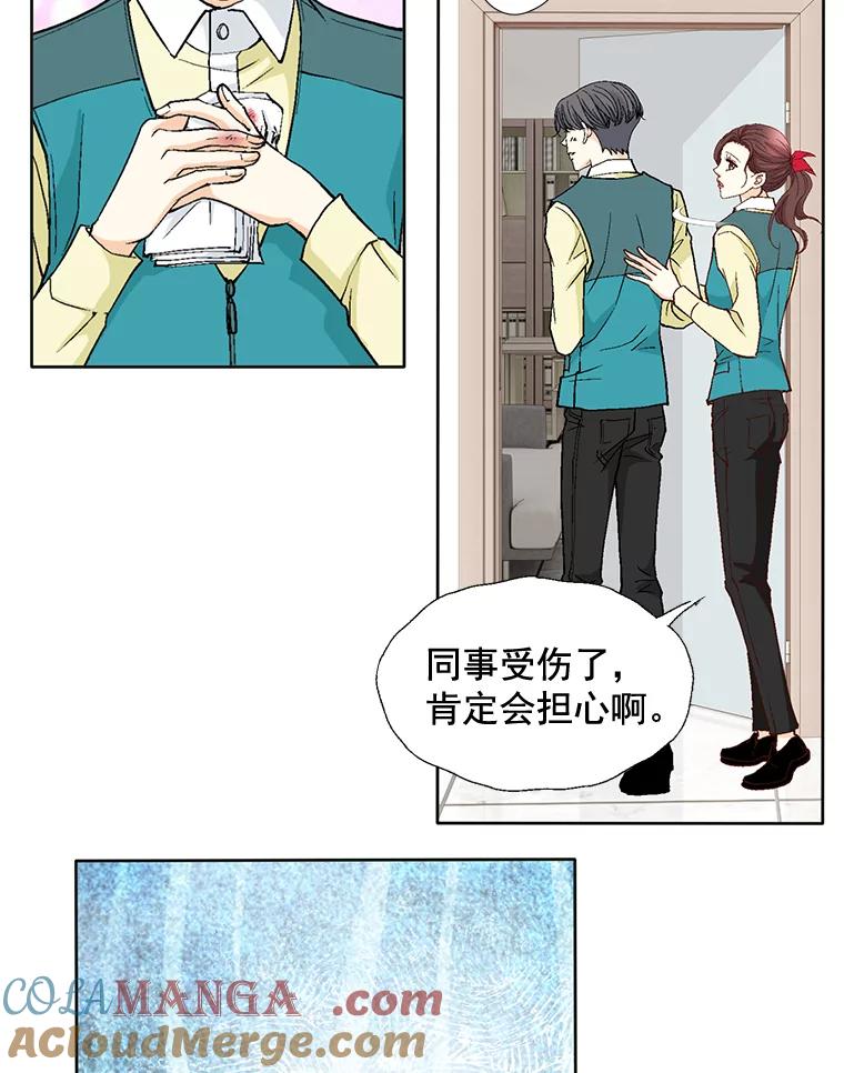 《延夏之心》76.原来如此。 第43页