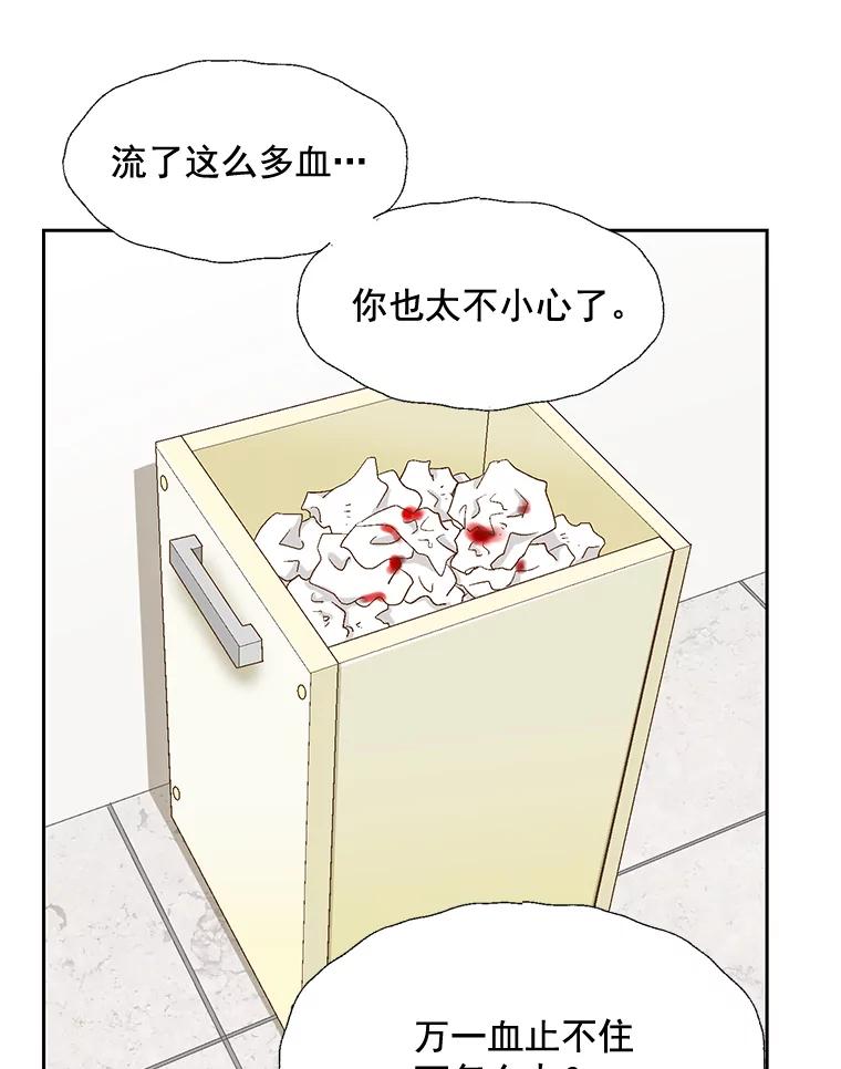《延夏之心》76.原来如此。 第45页