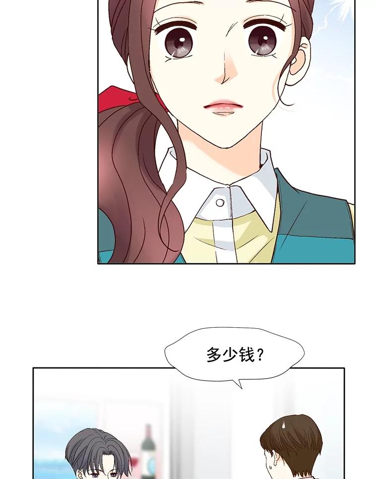 《延夏之心》76.原来如此。 第12页