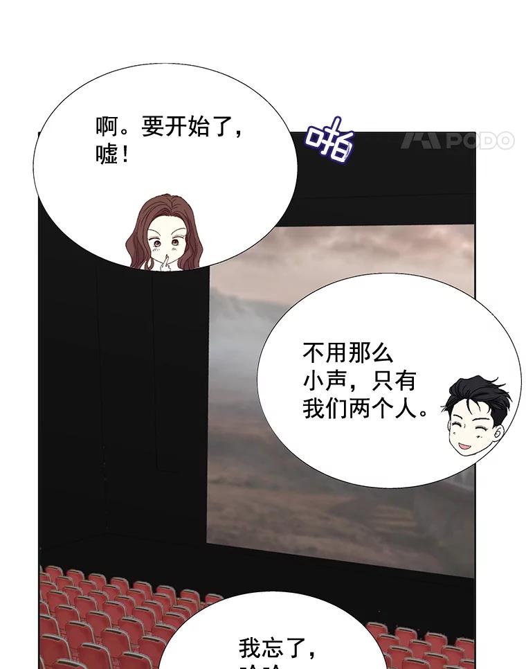 《延夏之心》76.原来如此。 第75页