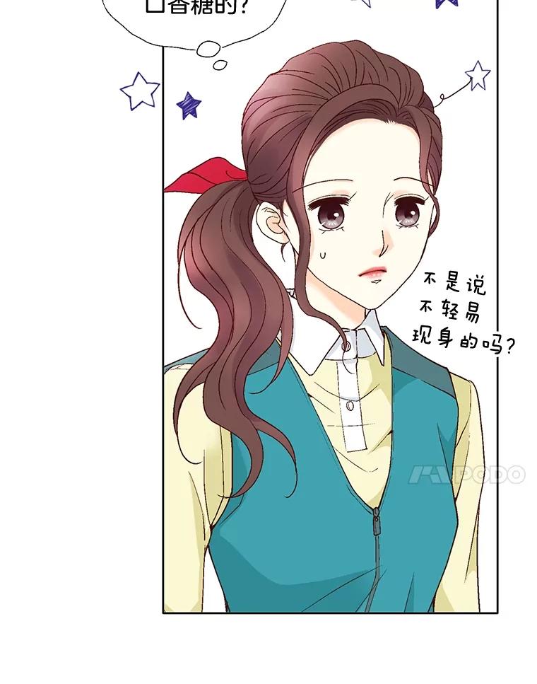 《延夏之心》76.原来如此。 第14页