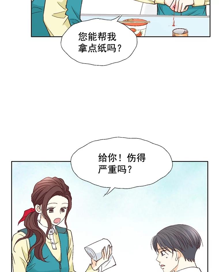 《延夏之心》76.原来如此。 第35页