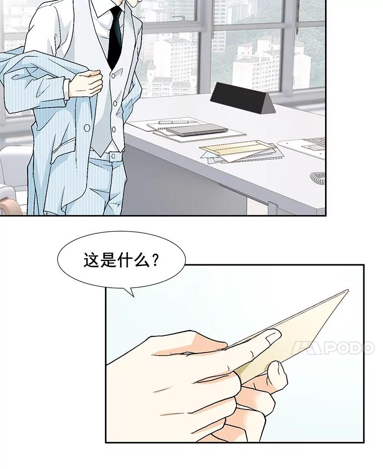 《延夏之心》77.真想完全拥有他！ 第72页
