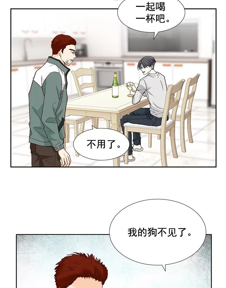 《延夏之心》77.真想完全拥有他！ 第36页