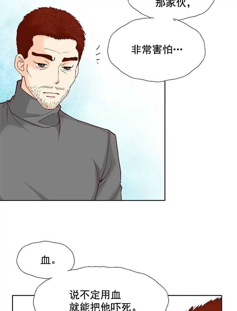 《延夏之心》77.真想完全拥有他！ 第60页