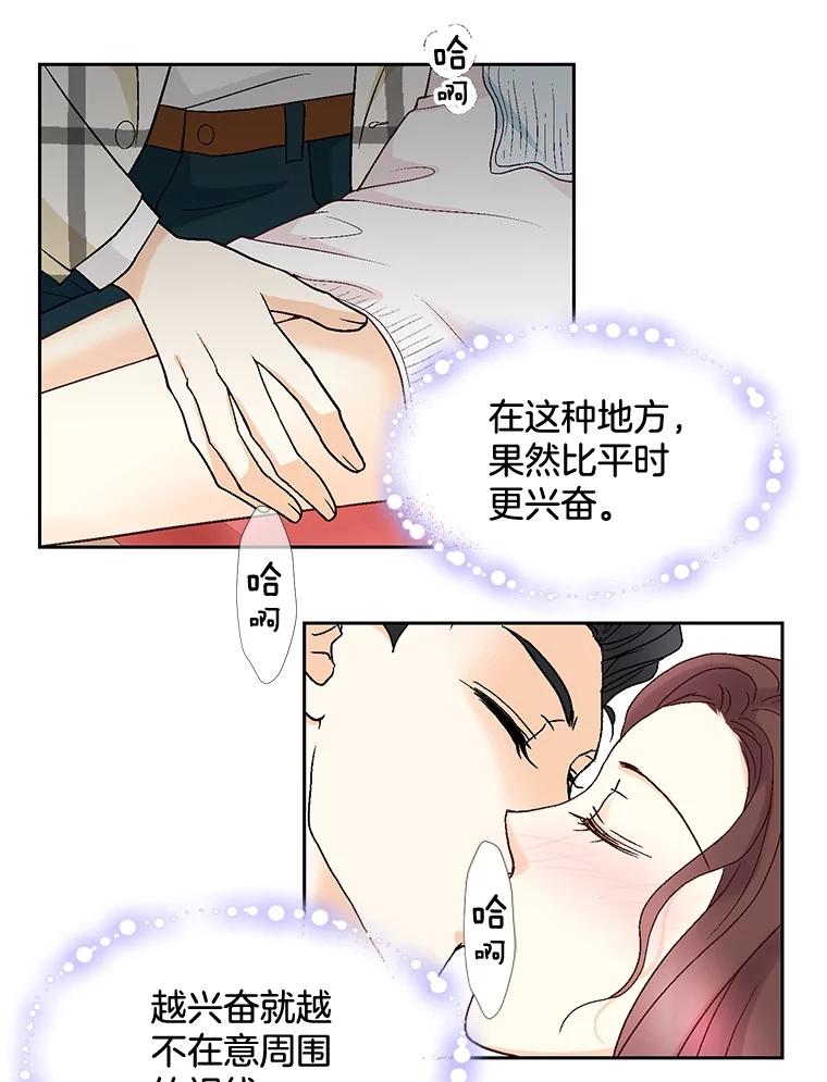 《延夏之心》77.真想完全拥有他！ 第15页