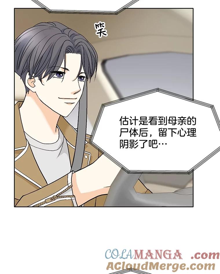 《延夏之心》77.真想完全拥有他！ 第7页
