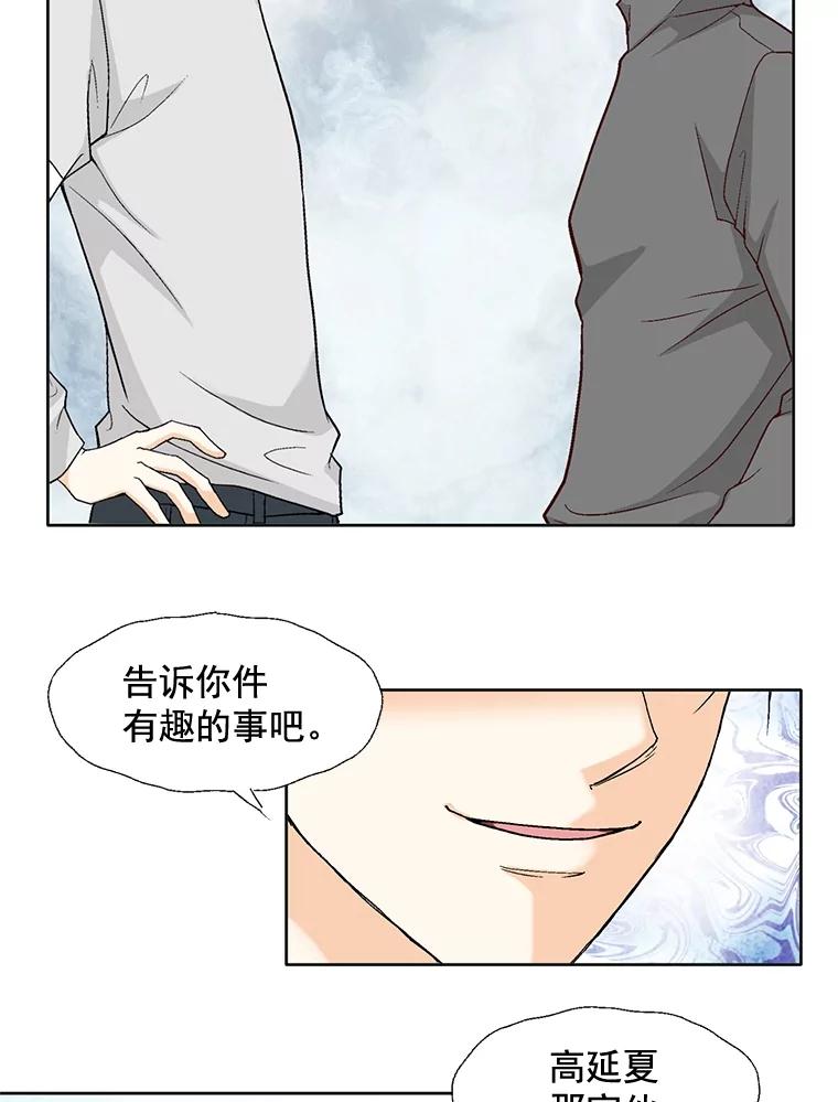 《延夏之心》77.真想完全拥有他！ 第59页