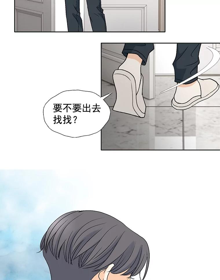 《延夏之心》77.真想完全拥有他！ 第30页