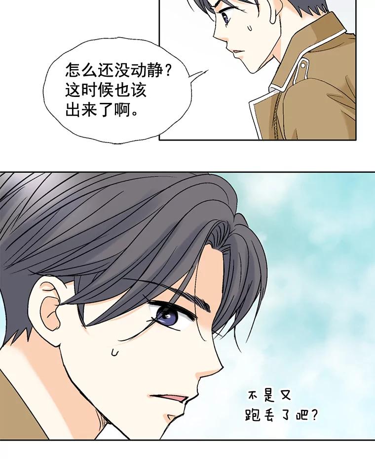 《延夏之心》77.真想完全拥有他！ 第26页