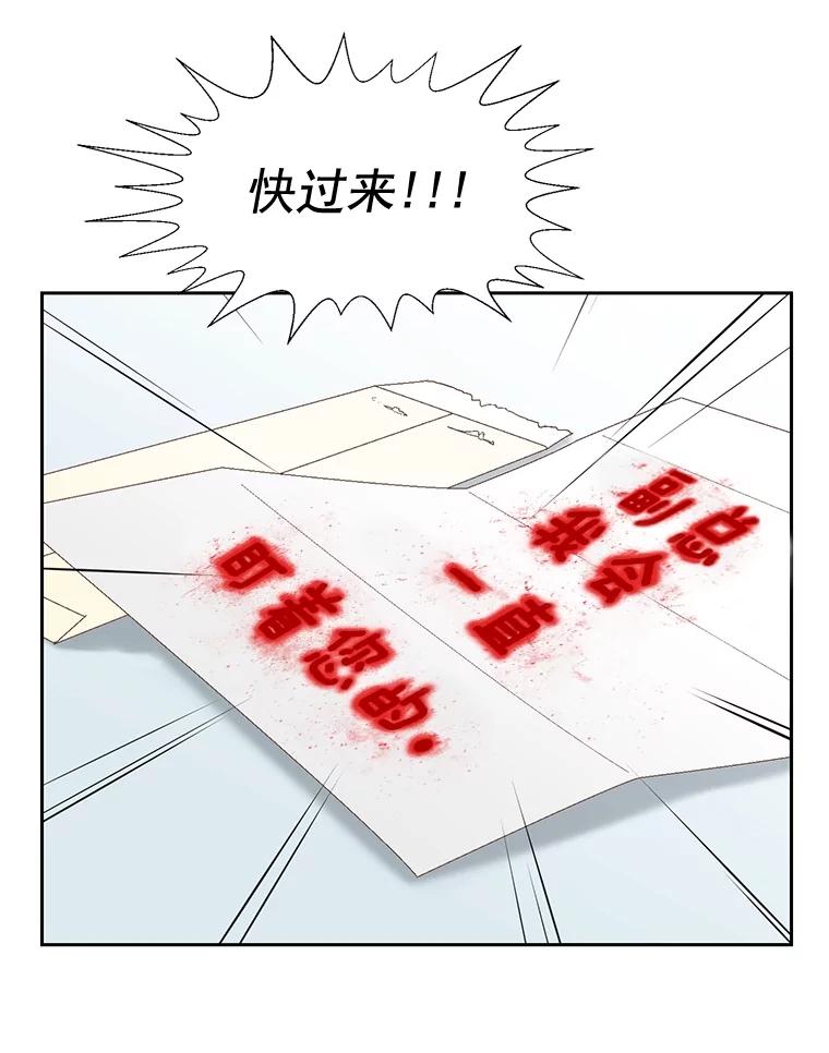 《延夏之心》77.真想完全拥有他！ 第78页