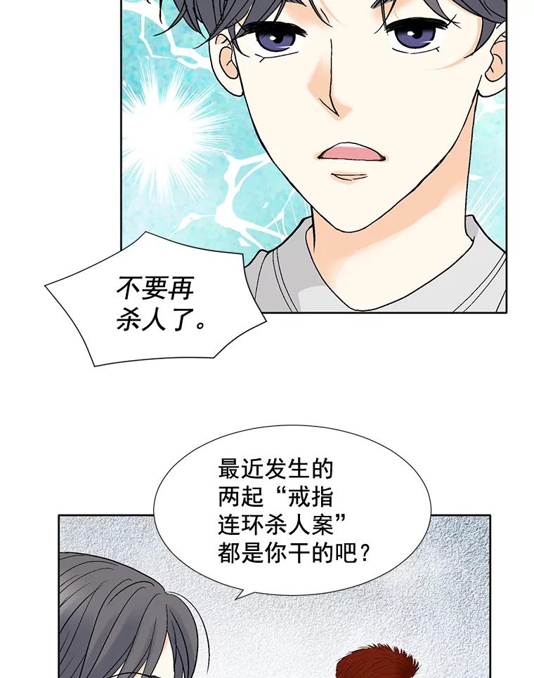 《延夏之心》77.真想完全拥有他！ 第42页