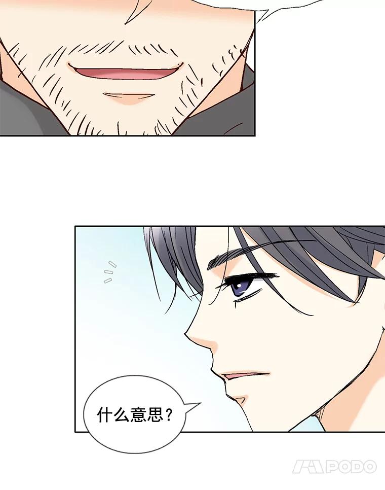 《延夏之心》77.真想完全拥有他！ 第44页