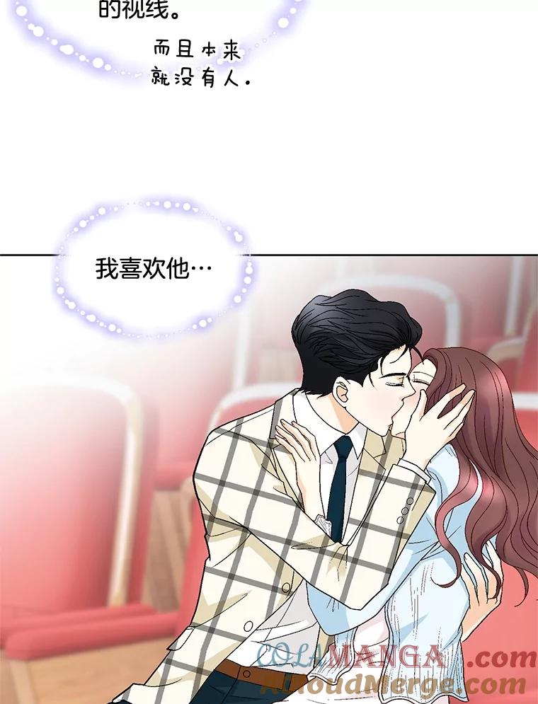《延夏之心》77.真想完全拥有他！ 第16页