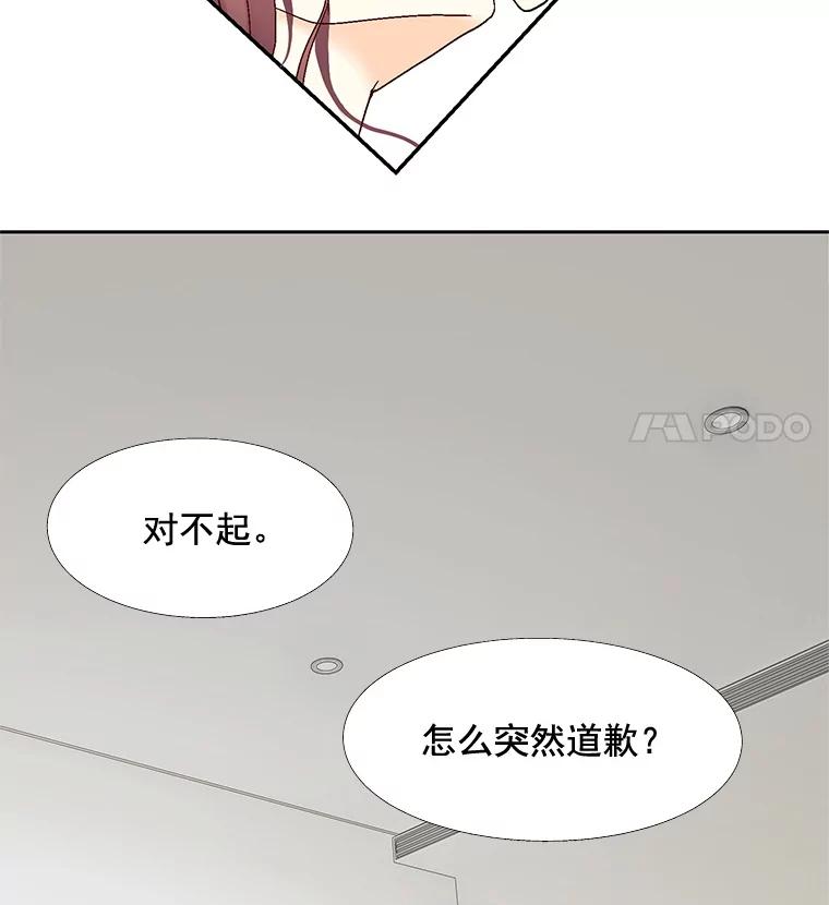 《延夏之心》77.真想完全拥有他！ 第65页