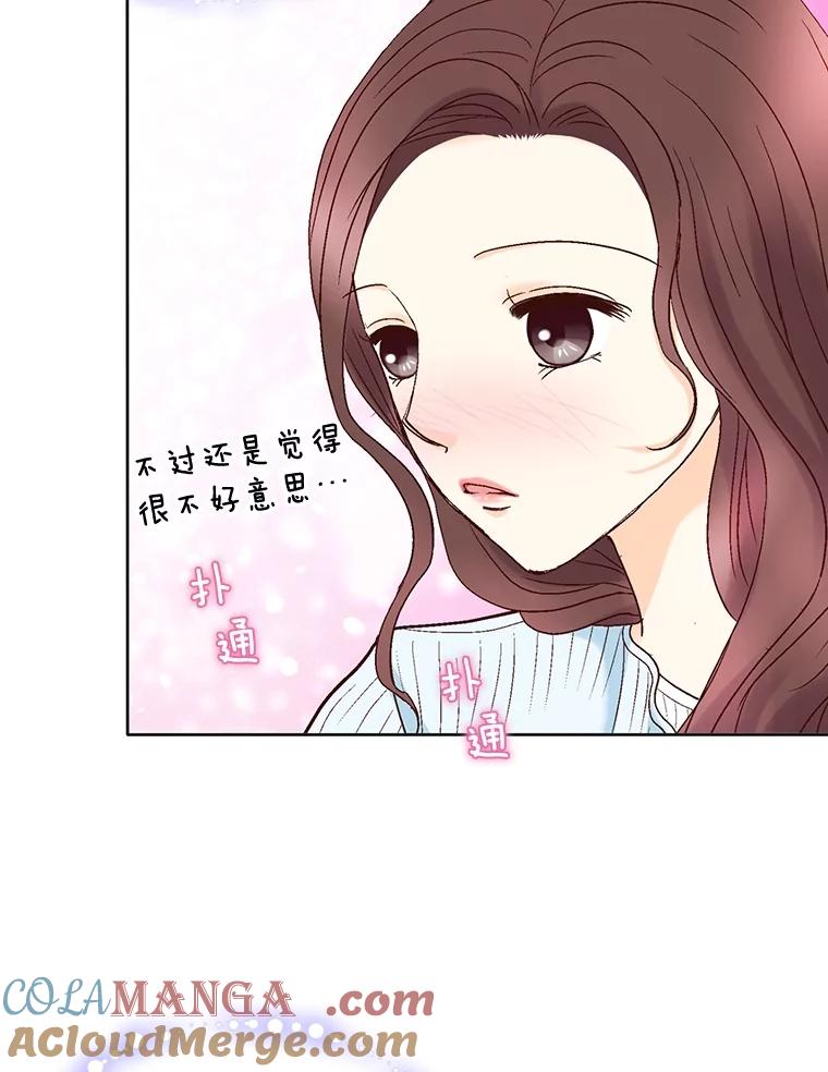 《延夏之心》77.真想完全拥有他！ 第13页