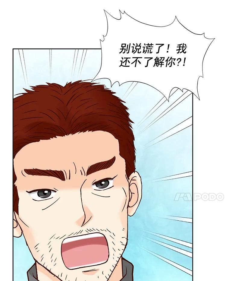 《延夏之心》77.真想完全拥有他！ 第51页