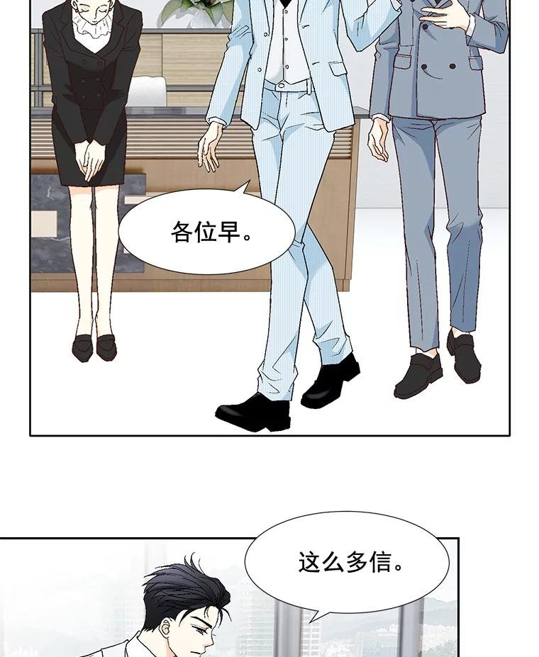 《延夏之心》77.真想完全拥有他！ 第71页