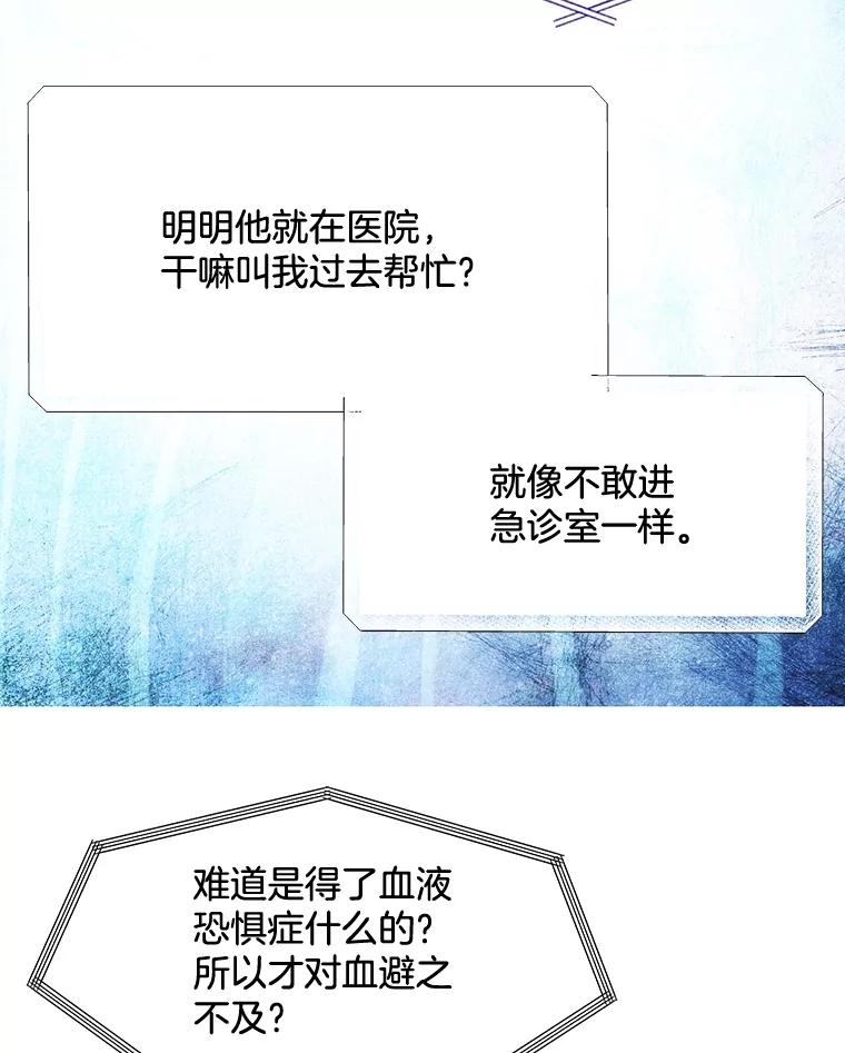 《延夏之心》77.真想完全拥有他！ 第6页