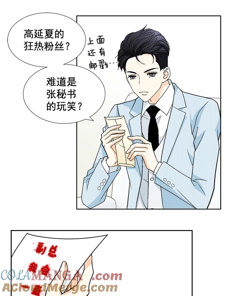 《延夏之心》77.真想完全拥有他！ 第73页