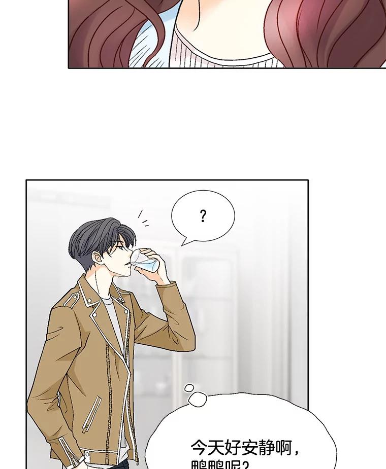 《延夏之心》77.真想完全拥有他！ 第23页