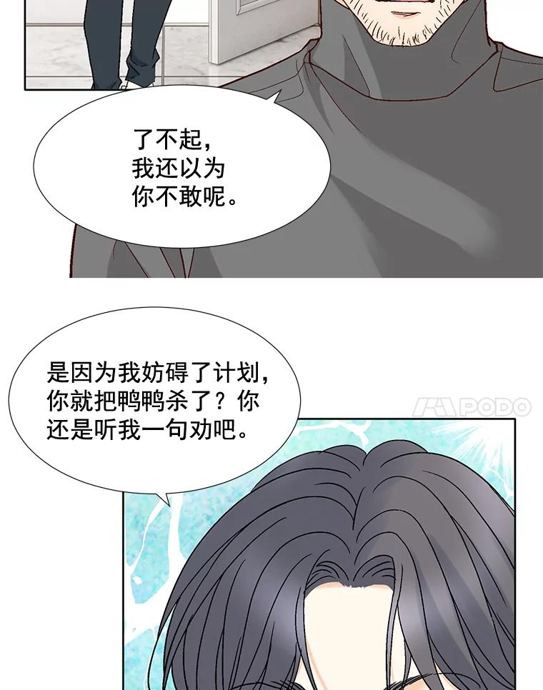 《延夏之心》77.真想完全拥有他！ 第41页