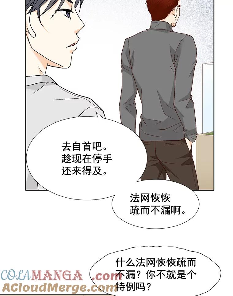 《延夏之心》77.真想完全拥有他！ 第43页