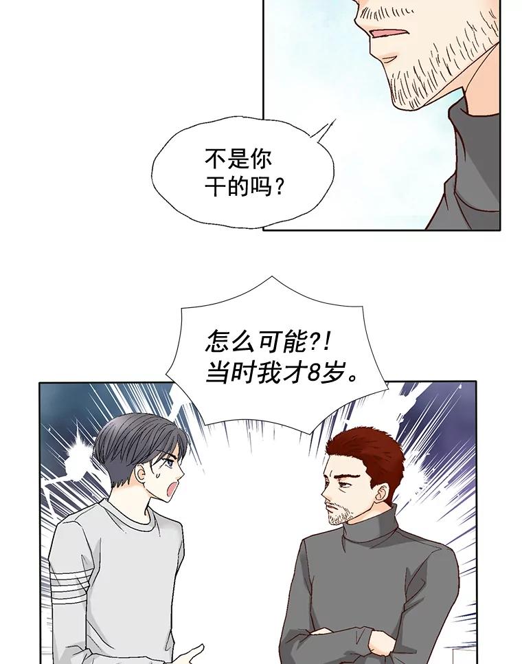《延夏之心》77.真想完全拥有他！ 第47页